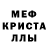 МЕФ мяу мяу PERSI LIFE