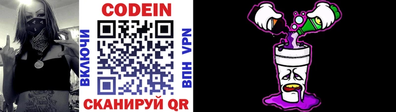 хочу   Топки  блэк спрут зеркало  Кодеин напиток Lean (лин) 
