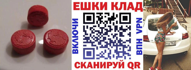 Ecstasy ешки  наркота  Топки 