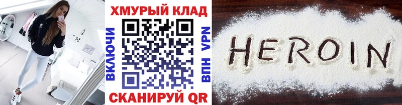ГЕРОИН белый  Топки 