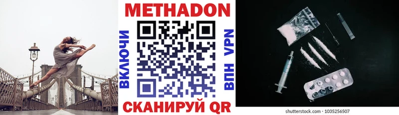 МЕТАДОН methadone  Топки 